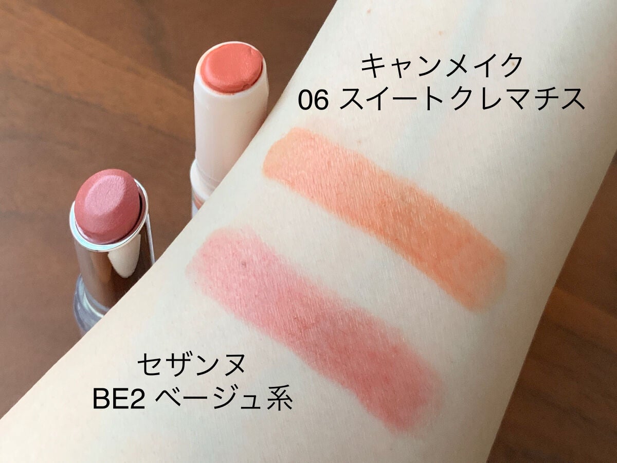 ステイオンバームルージュ/キャンメイク/口紅を使ったクチコミ(2枚目)