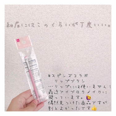 【ダイソー✖スピンズ】　コラボ商品・メイクブラシ/DAISO/メイクブラシを使ったクチコミ（1枚目）