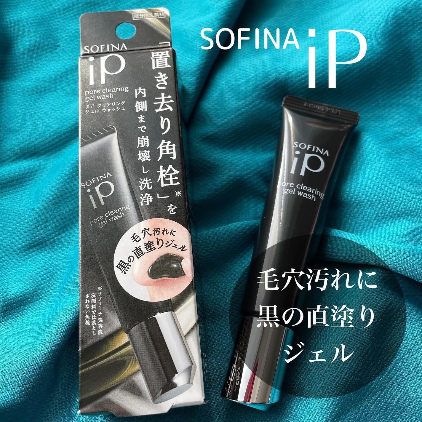 moon on LIPS 「・#PR#置き去り角栓#ソフィーナ#毛穴洗顔・@sofinai..」(1枚目)