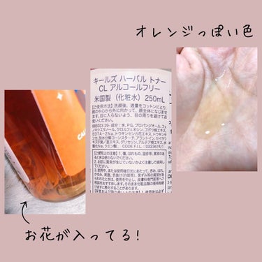 キールズ ハーバル トナー CL アルコールフリー/Kiehl's/化粧水を使ったクチコミ（2枚目）