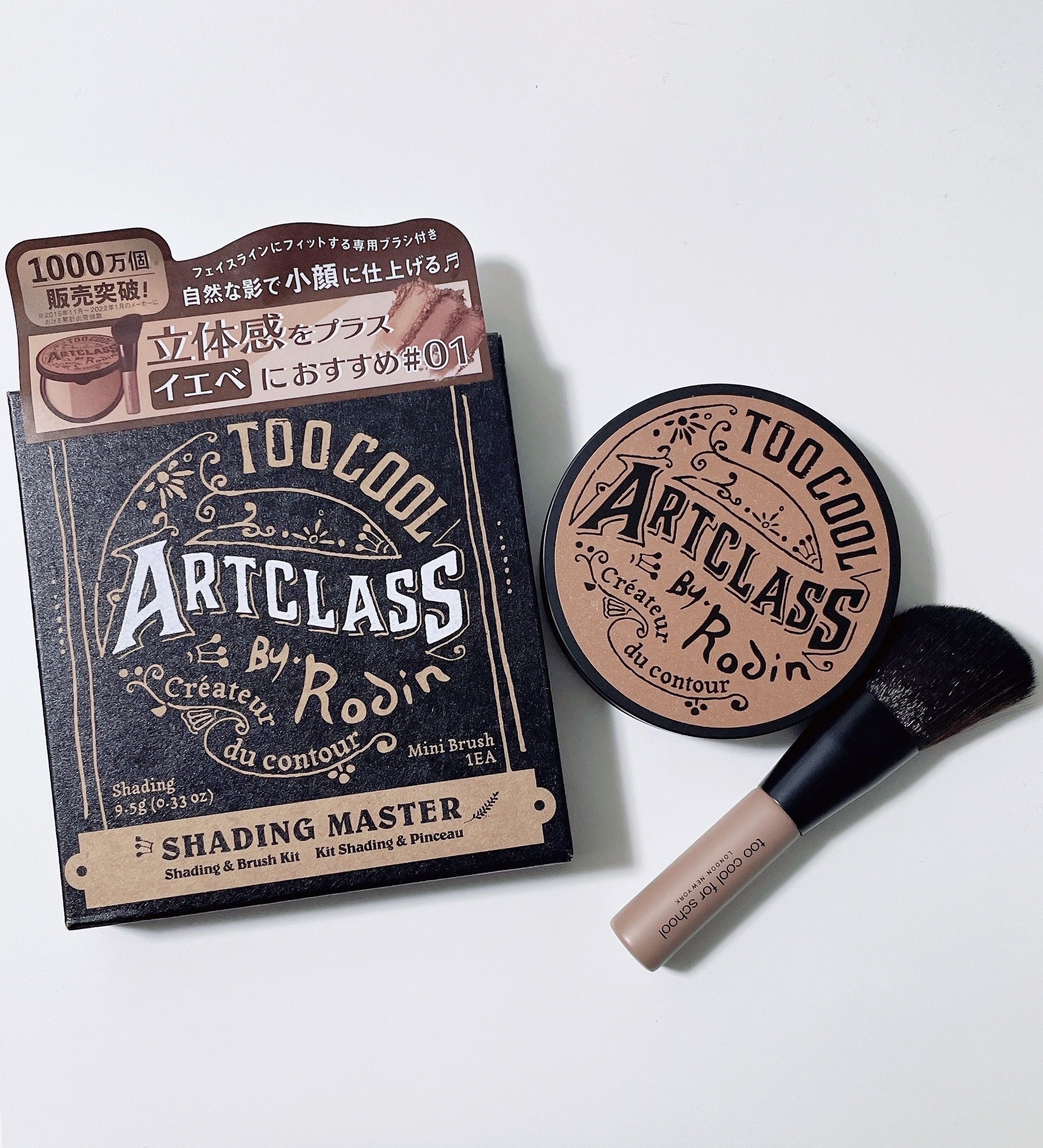 アートクラスバイロダン シェーディング 1 クラシック マスター(ブラシ付き)/too cool for school/シェーディングを使ったクチコミ（1枚目）