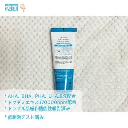 グリーンカーミングブルーレーションクリーンディープクレンザー/obsero/洗顔フォームを使ったクチコミ(3枚目)