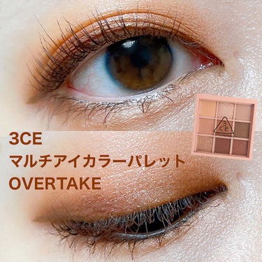 3CE MOOD RECIPE MULTI EYE COLOR PALETTE/3CE/アイシャドウパレットを使ったクチコミ（1枚目）