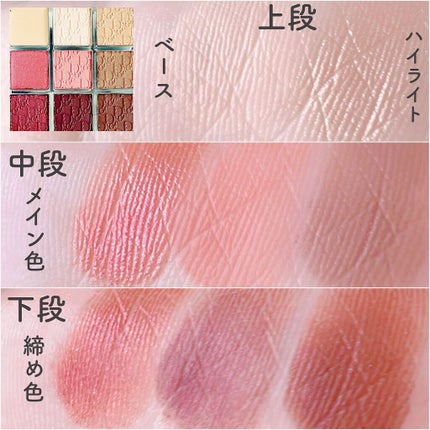 ディオール バックステージ アイ パレット/Dior/アイシャドウパレットを使ったクチコミ(6枚目)