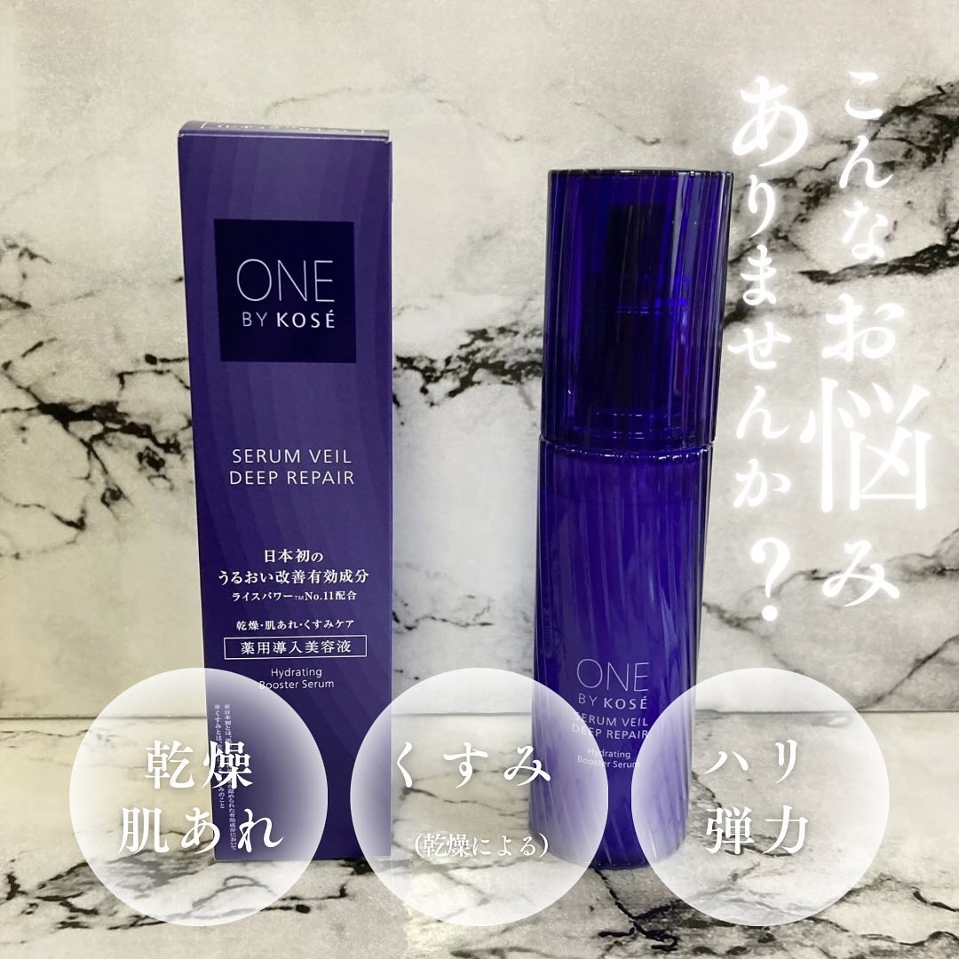 セラムヴェール ディープリペア/ONE BY KOSE/美容液を使ったクチコミ（1枚目）