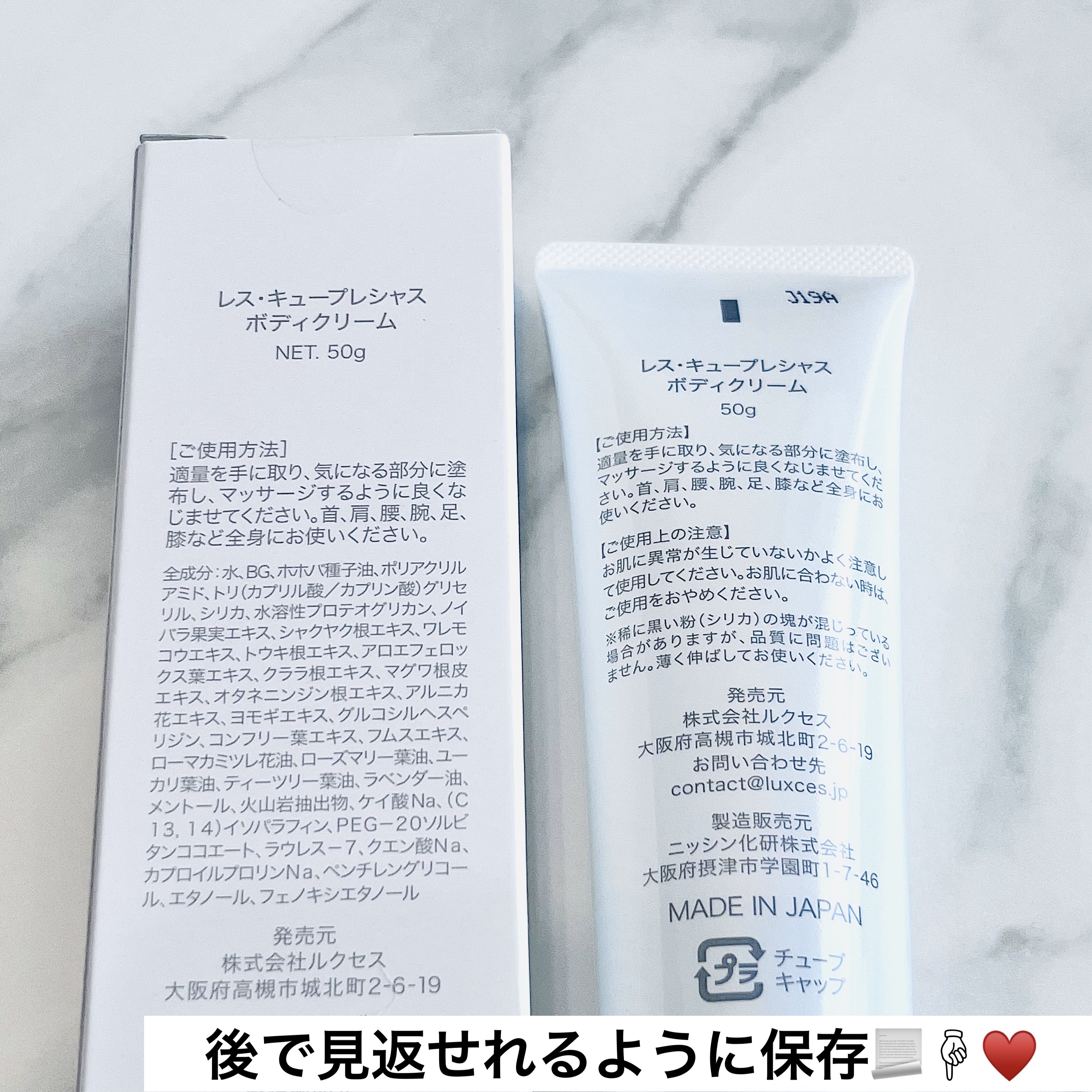 レスキュープレシャスボディクリーム/ルクセス/ボディクリームを使ったクチコミ（3枚目）