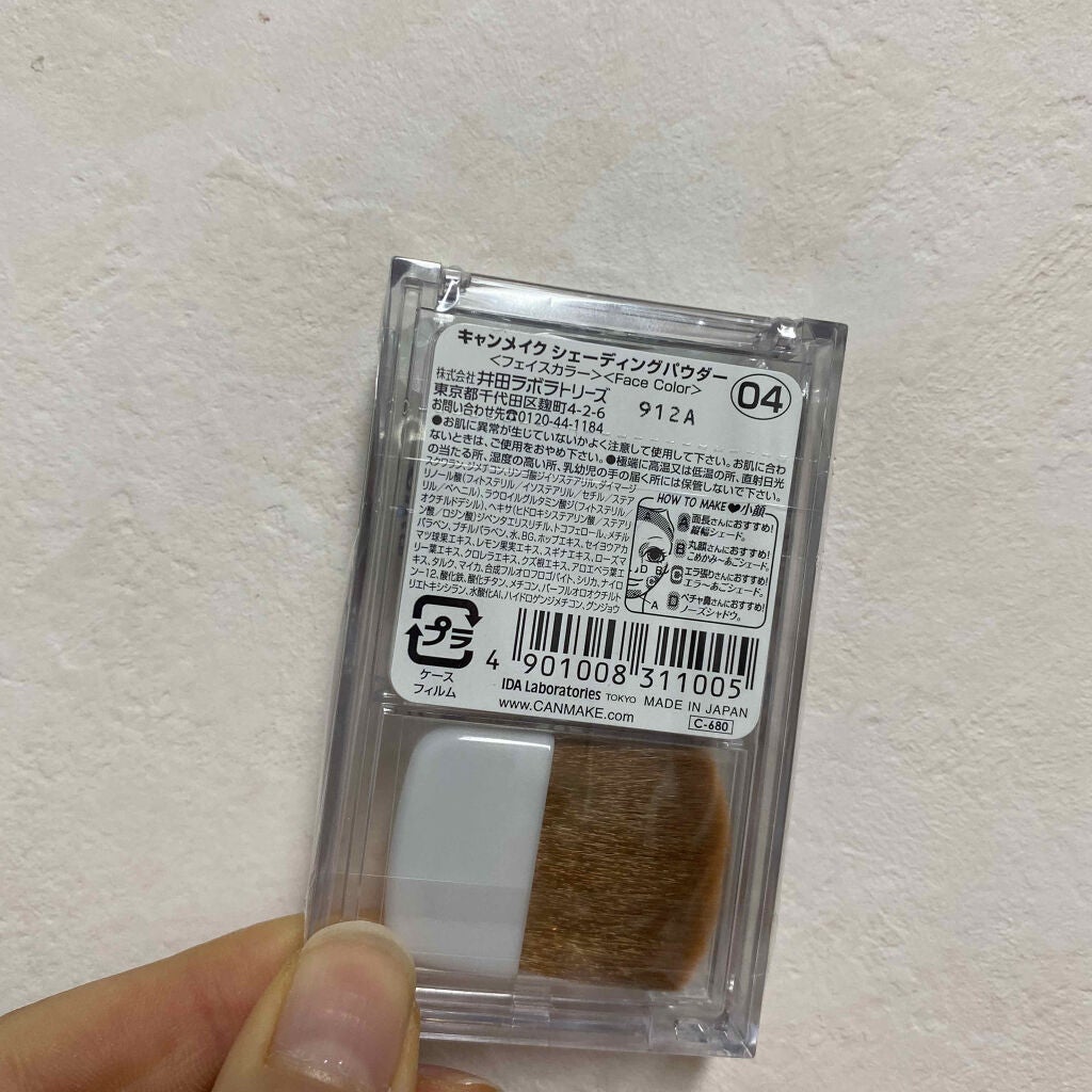 シェーディングパウダー/キャンメイク/シェーディングを使ったクチコミ(2枚目)