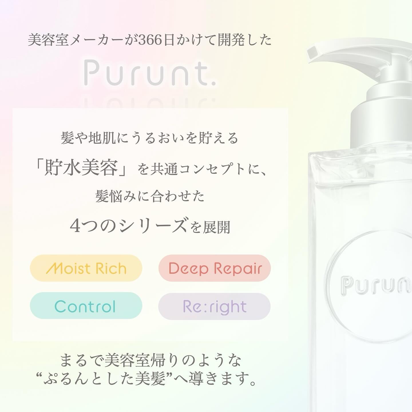 プルント モイストリッチ美容液シャンプー／モイストリッチリペア美容液トリートメント/Purunt./市販シャンプーを使ったクチコミ（2枚目）