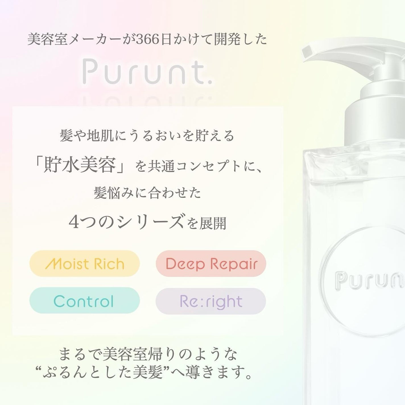 プルント モイストリッチ美容液シャンプー/モイストリッチリペア美容液トリートメント/Purunt./市販シャンプーを使ったクチコミ(2枚目)