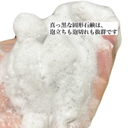 炭塩石鹸/EARTHLOGY/洗顔石鹸を使ったクチコミ(3枚目)