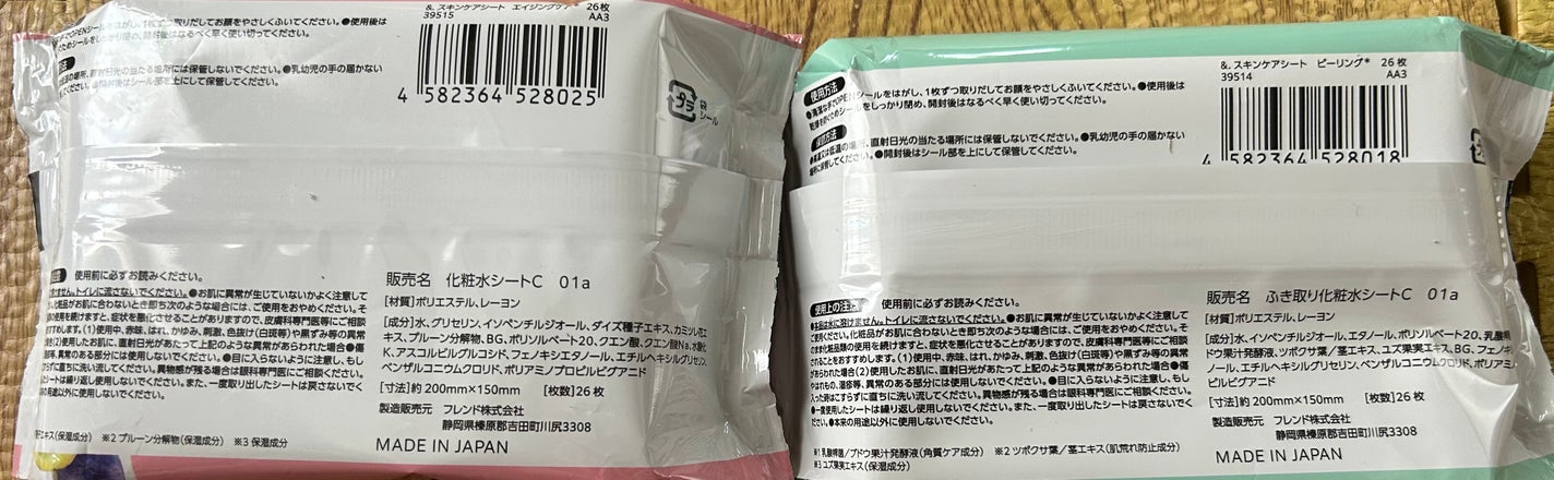 小夜子 on LIPS 「Can*Doからメイクシート角質つるんピーリングシートとうるお..」(2枚目)