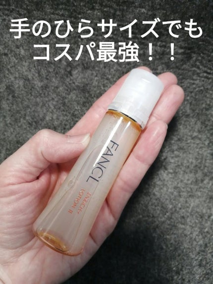 エンリッチプラス 化粧液Ⅱ しっとり <医薬部外品>/ファンケル/化粧水を使ったクチコミ(1枚目)