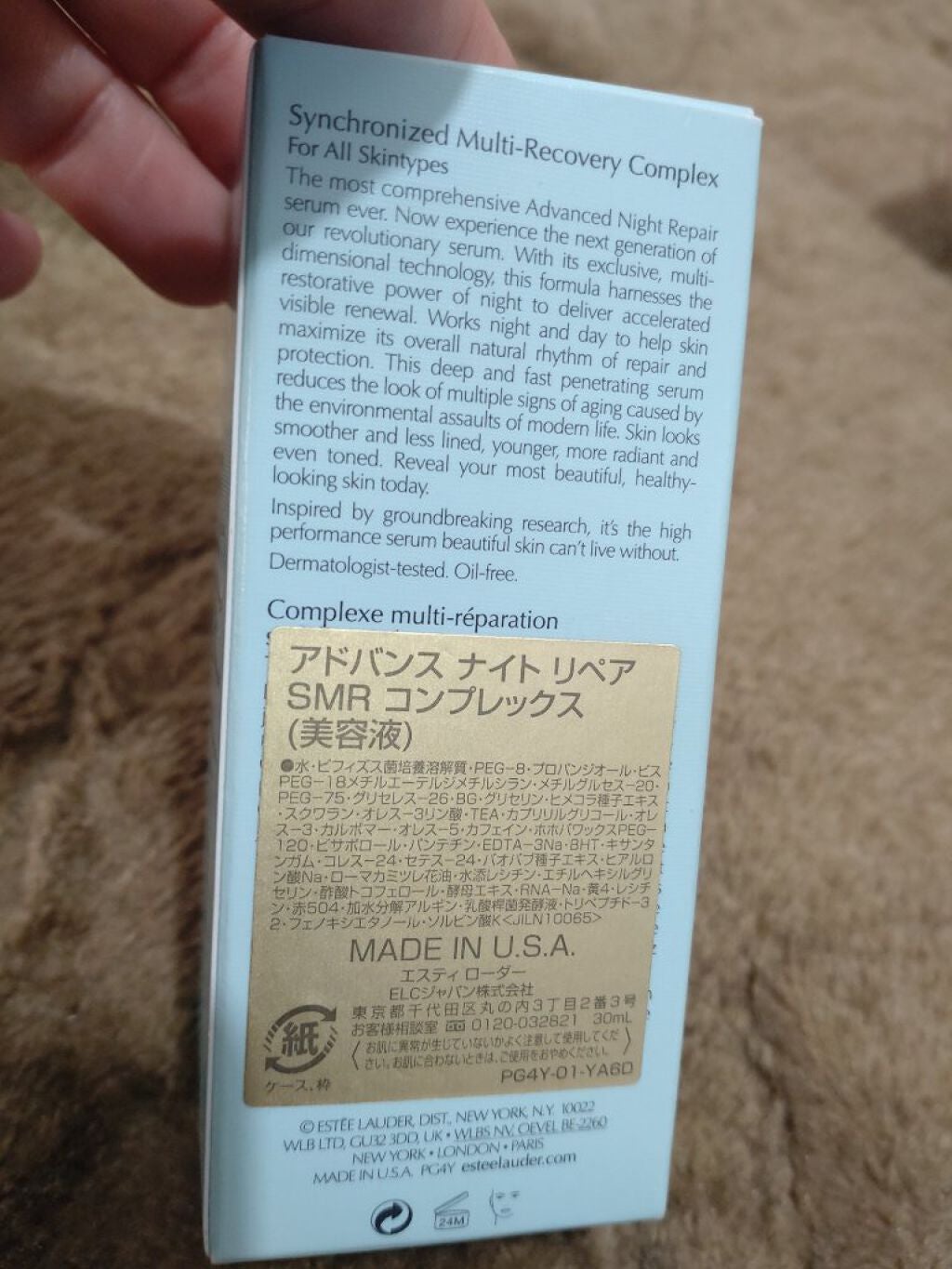 アドバンス ナイト リペア SMR コンプレックス/ESTEE LAUDER/美容液を使ったクチコミ(5枚目)