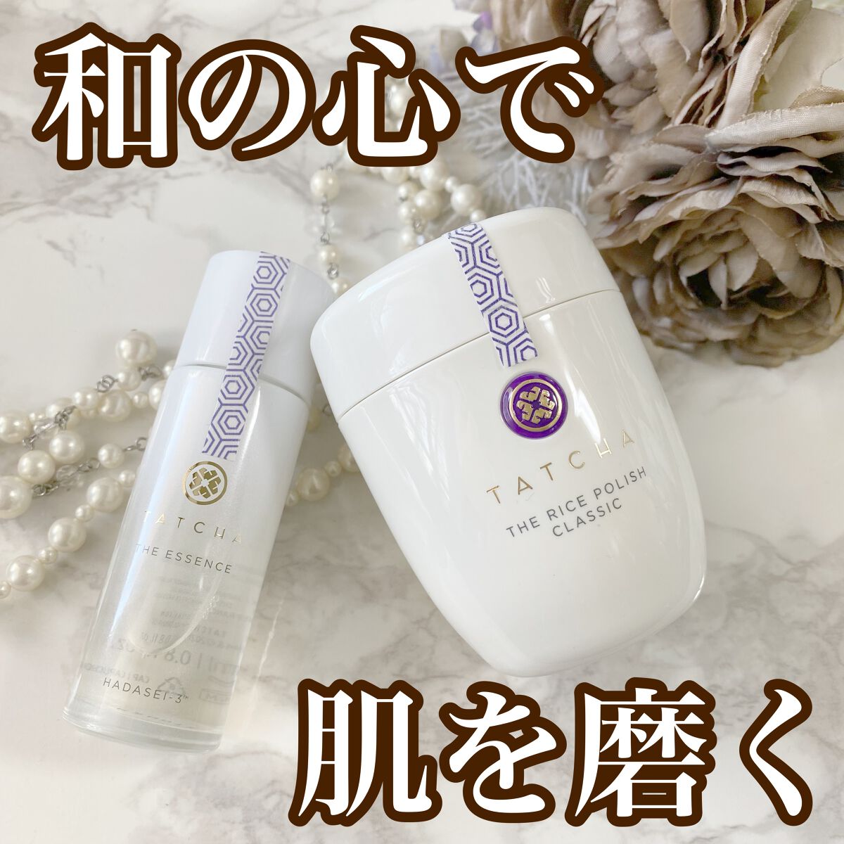 エッセンス/タッチャ/化粧水を使ったクチコミ(1枚目)