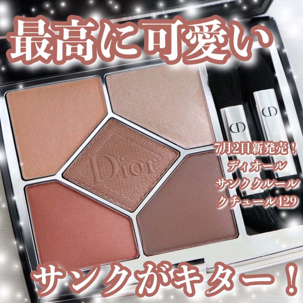 【旧】サンク クルール クチュール/Dior/アイシャドウパレットを使ったクチコミ（1枚目）