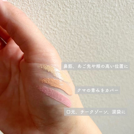 デザイニングカラーリクイド/KANEBO/リキッドコンシーラーを使ったクチコミ(8枚目)