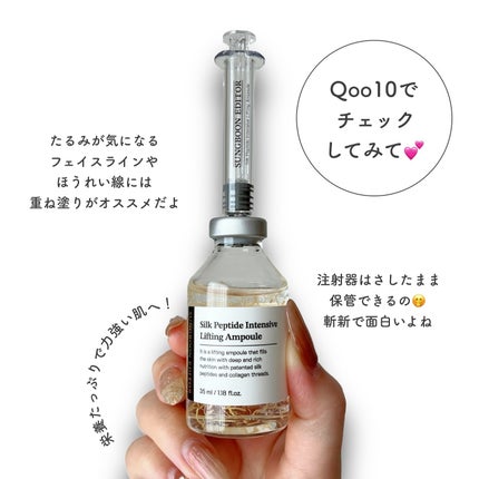 シルクペプチドインテンシブリフティングアンプル/SUNGBOON EDITOR(成分エディター)/美容液を使ったクチコミ(5枚目)