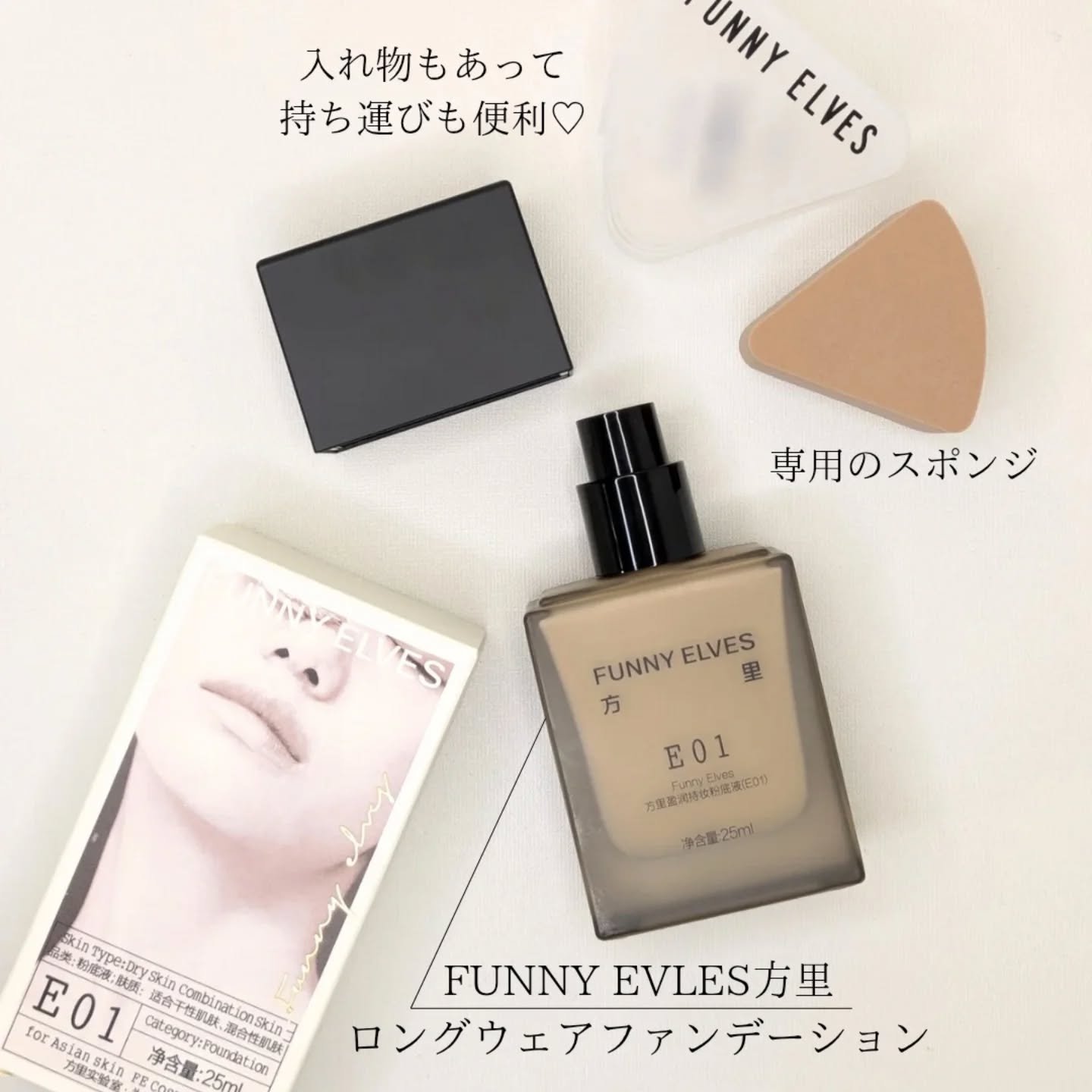 ロングウェア アクア ファンデーション/FUNNY ELVES方里/リキッドファンデーションを使ったクチコミ（2枚目）