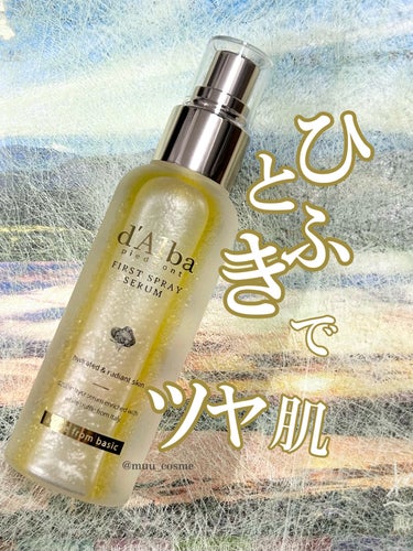 ひと吹きで速攻ツヤ💎d'Albaの保湿ミスト

ダルバ
ホワイトトリュフファーストスプレーセラム
100ml

______________________________
ホワイトトリュフ成分を贅沢に