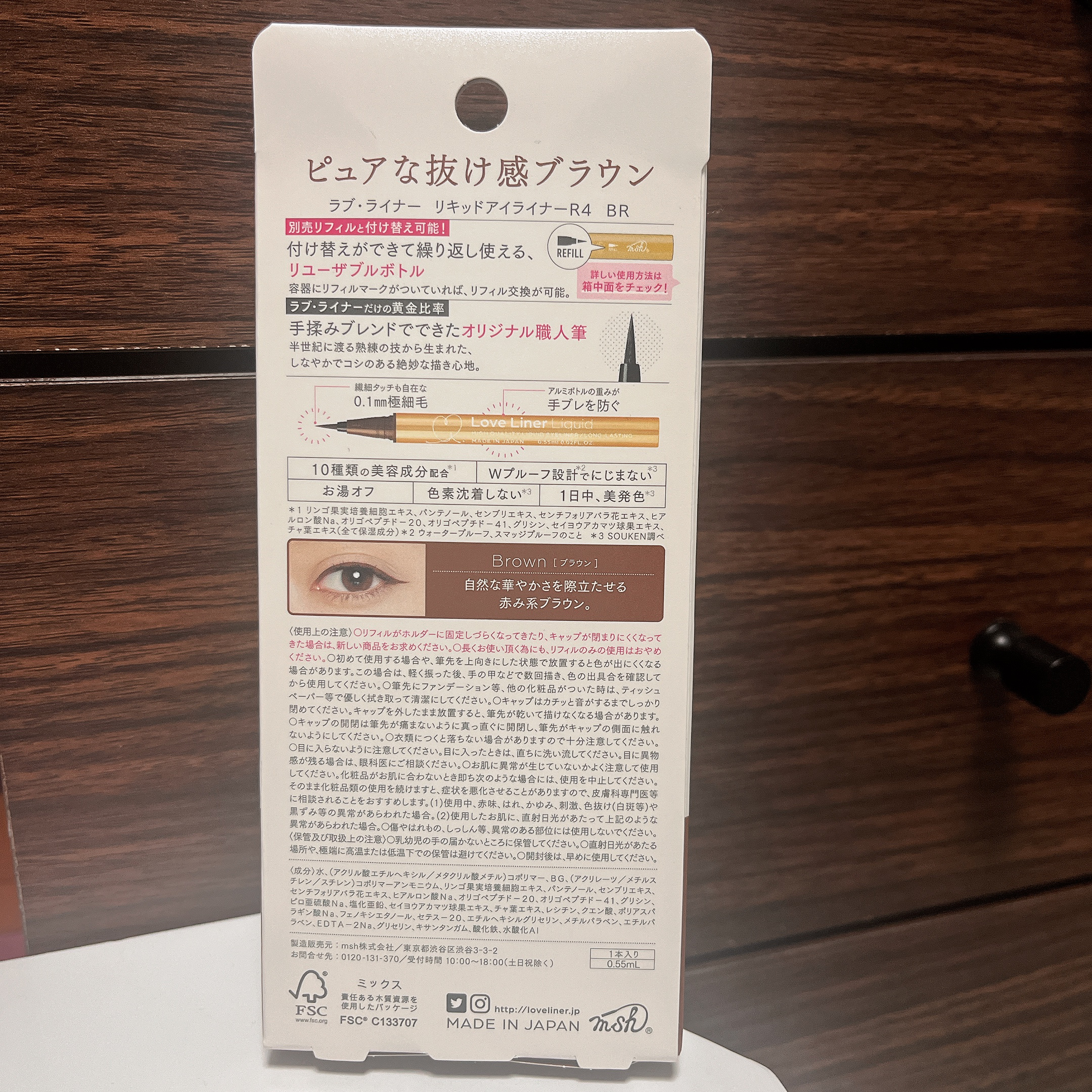 リキッドアイライナーR4 ブラウン/ラブ・ライナー/リキッドアイライナーを使ったクチコミ（2枚目）