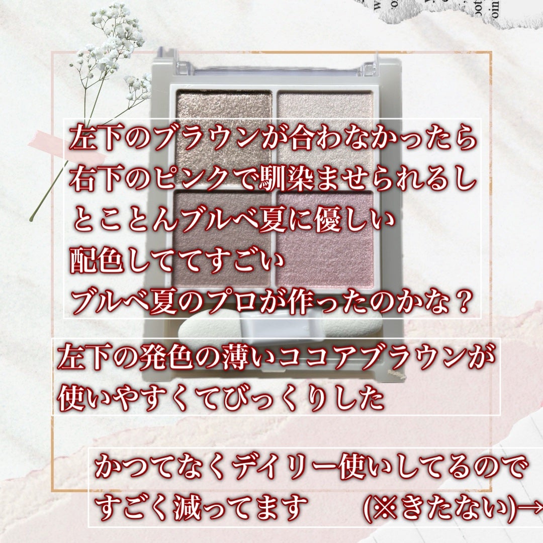 ペールトーンアイシャドウ/CEZANNE/アイシャドウを使ったクチコミ(2枚目)