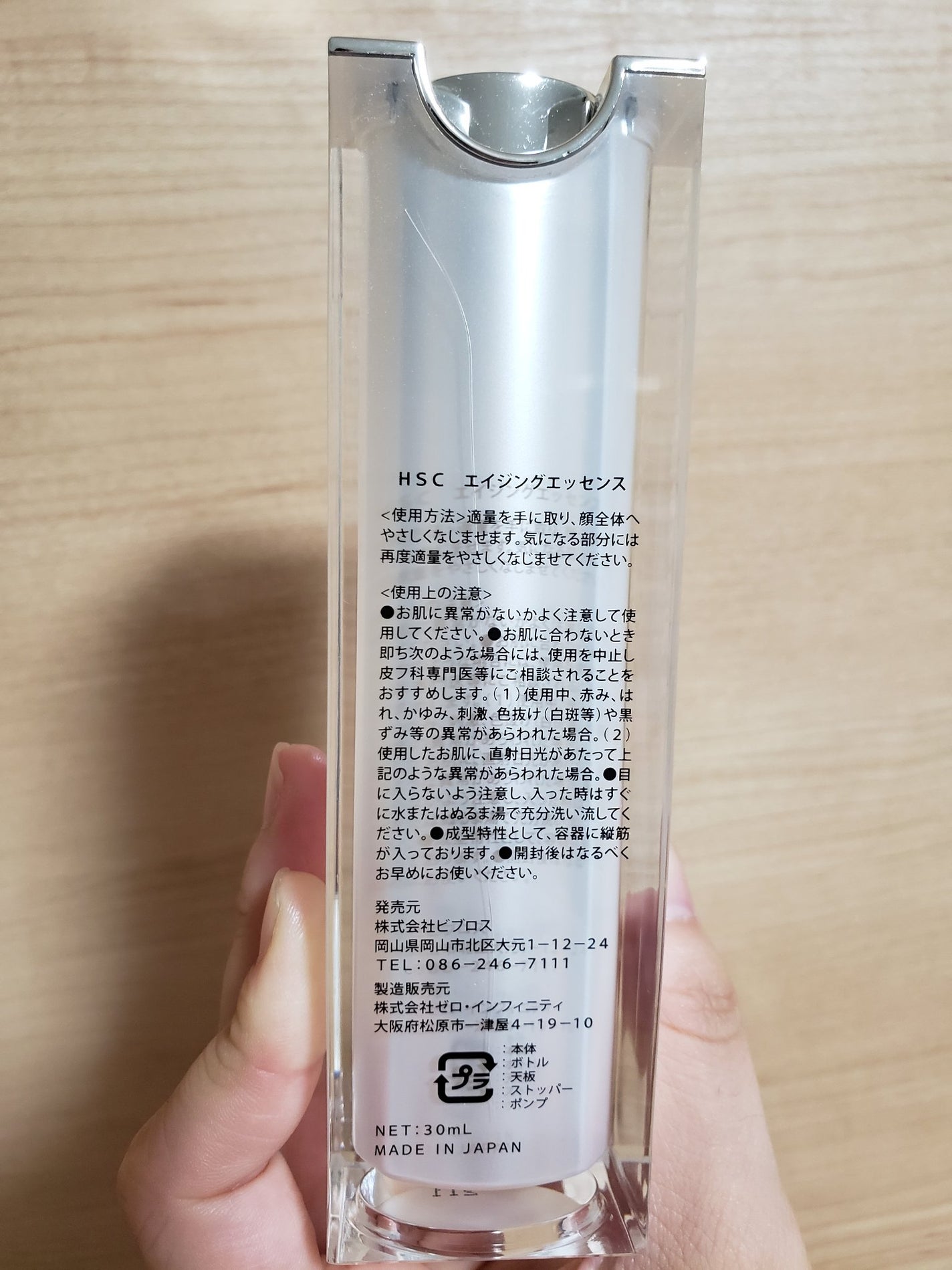 HSC エイジングエッセンス/b+ cosmetics/美容液を使ったクチコミ(8枚目)