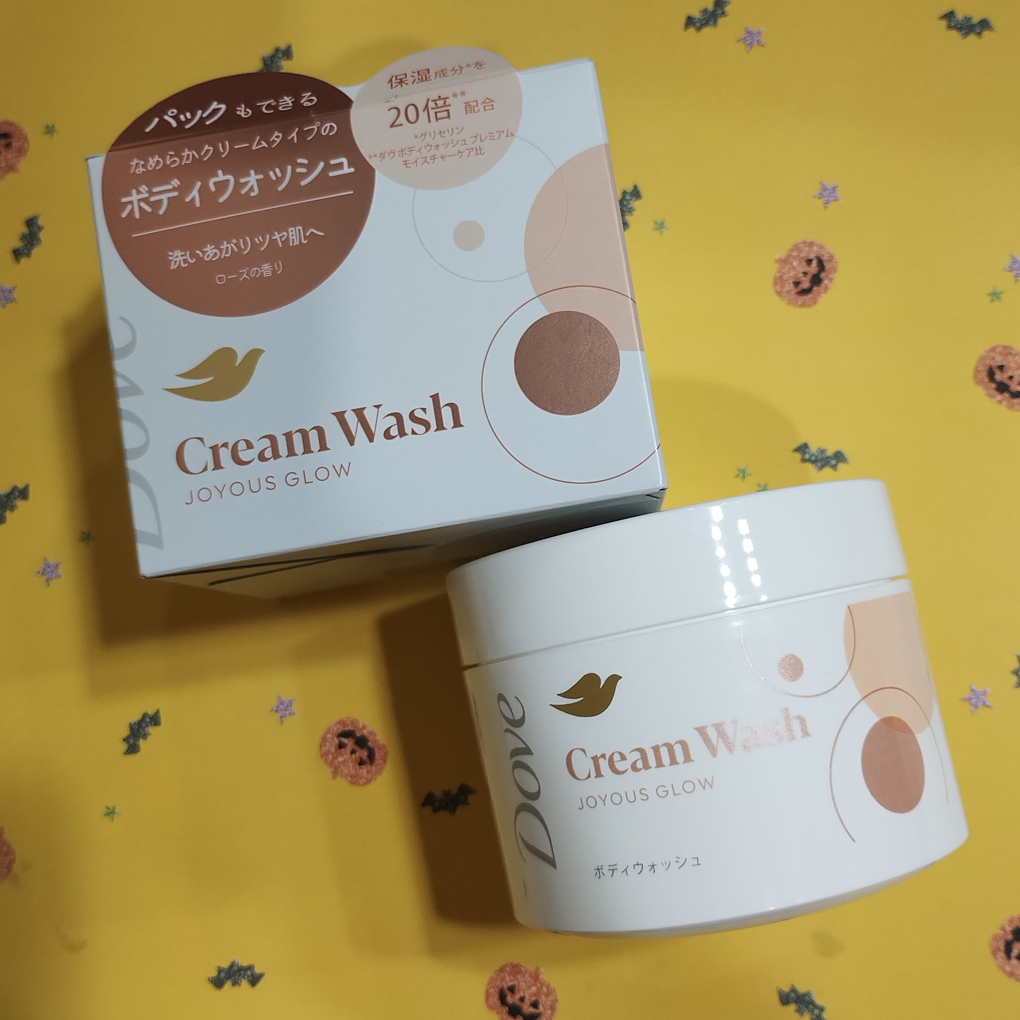 ダヴ クリームボディウォッシュ ジョイアスグロウ/ダヴ/ボディソープを使ったクチコミ（2枚目）