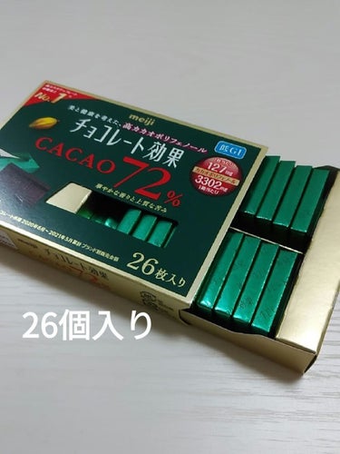 チョコレート効果　CACAO72％/明治/食品を使ったクチコミ（3枚目）