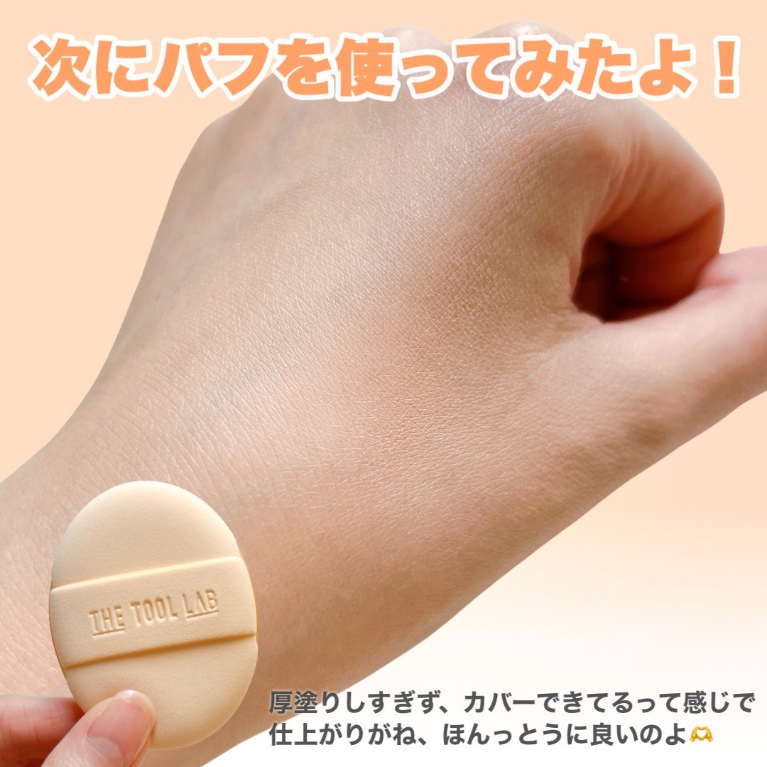 超密着カバーデュオ/THE TOOL LAB/メイクアップキットを使ったクチコミ(7枚目)