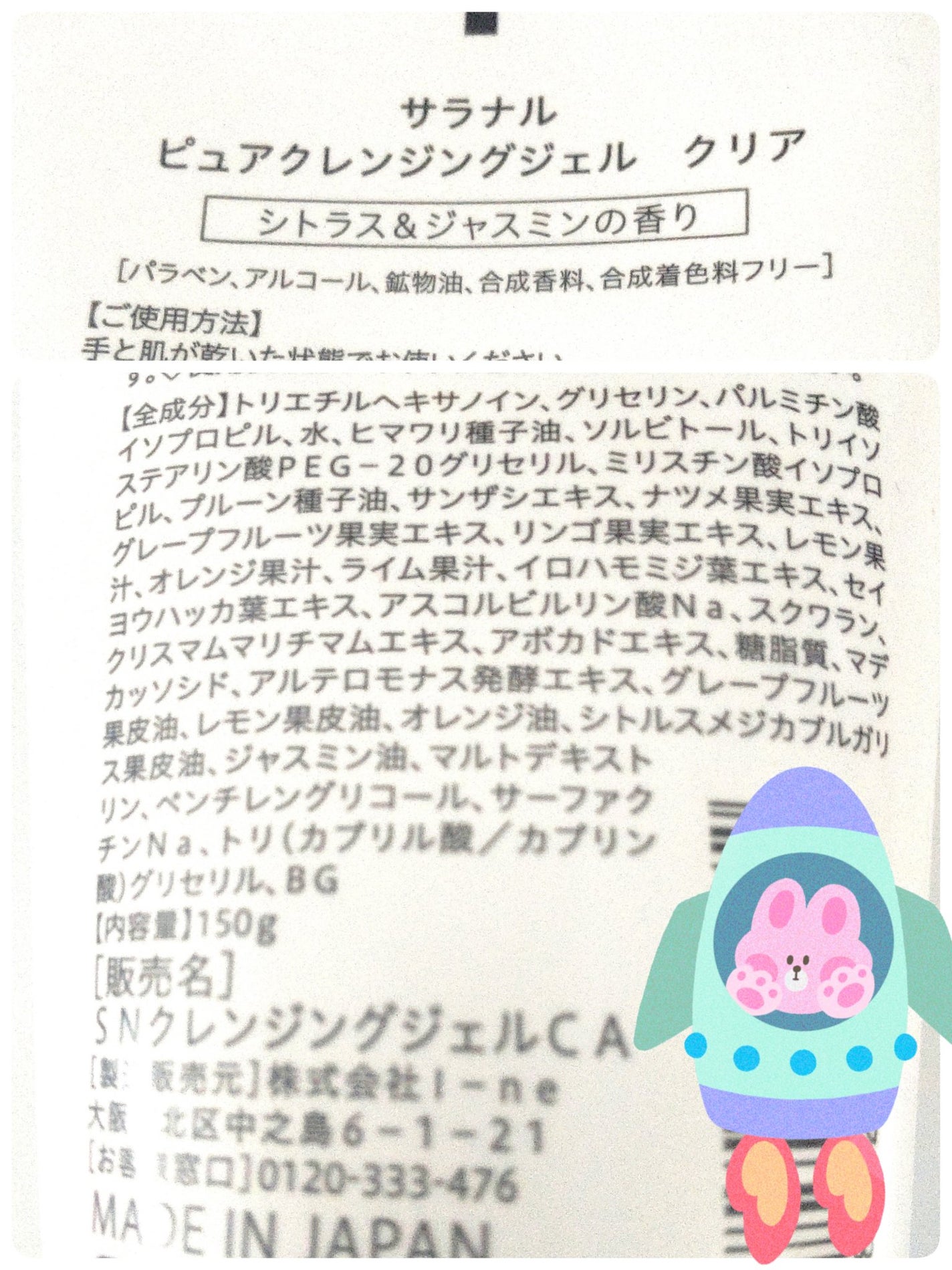 Salanaru ピュアクレンジングジェル クリア/Salanaru(サラナル)/クレンジングジェルを使ったクチコミ(7枚目)