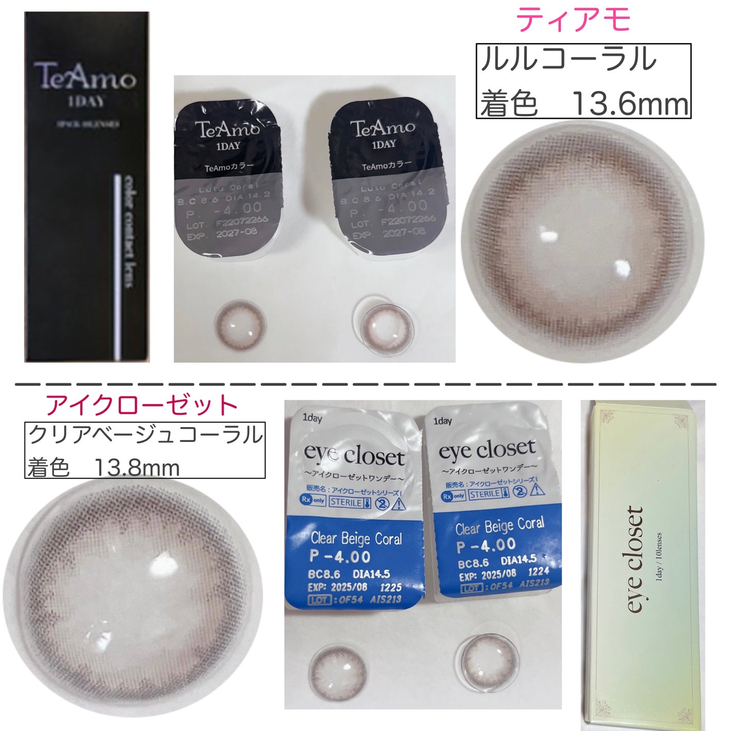 エバーカラーワンデーナチュラル モイストレーベルUV/エバーカラー/ワンデー(1DAY)カラコンを使ったクチコミ(9枚目)