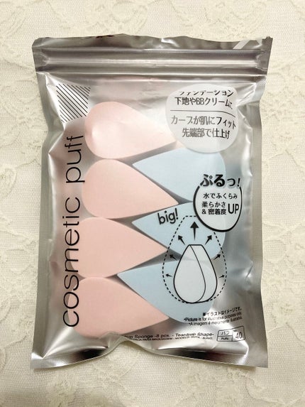 メイクアップスポンジ バリューパック ハウス型 14個/DAISO/パフ・スポンジを使ったクチコミ(1枚目)