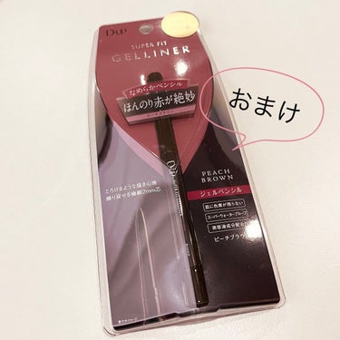 ブラウンメイクセット  LIPSフェスタ Winter 2023/LIPS/メイクアップキットを使ったクチコミ（2枚目）