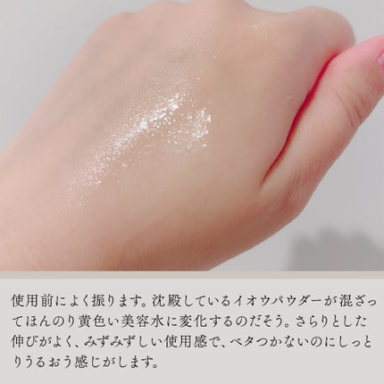 SF美容水/iow/化粧水を使ったクチコミ(3枚目)