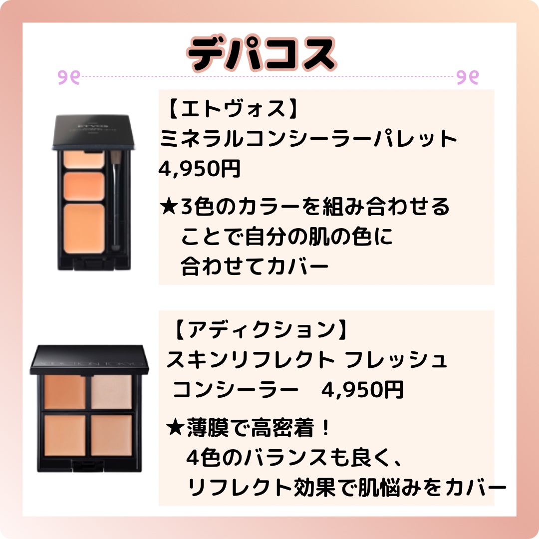 ストレッチコンシーラー/CEZANNE/リキッドコンシーラーを使ったクチコミ（3枚目）