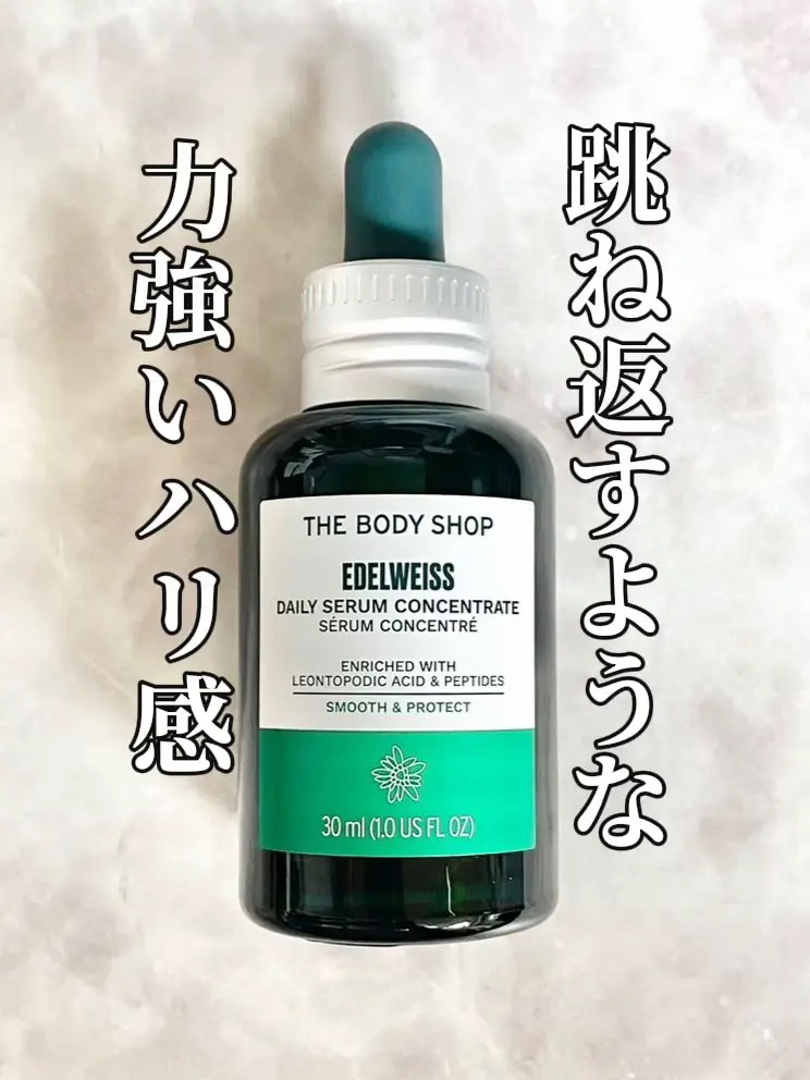 EDW コンセントレート セラム 30ml/THE BODY SHOP/美容液を使ったクチコミ（1枚目）
