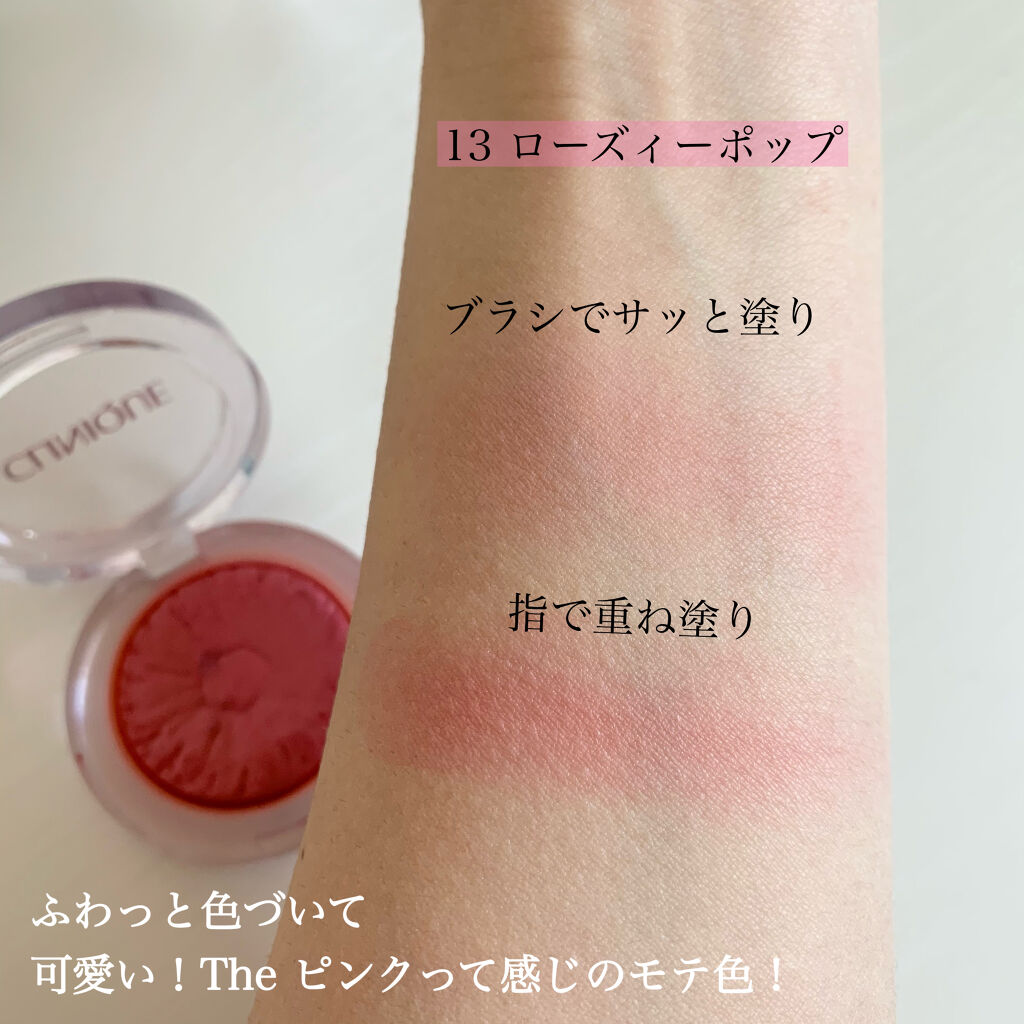 チーク ポップ/CLINIQUE/パウダーチークを使ったクチコミ（2枚目）