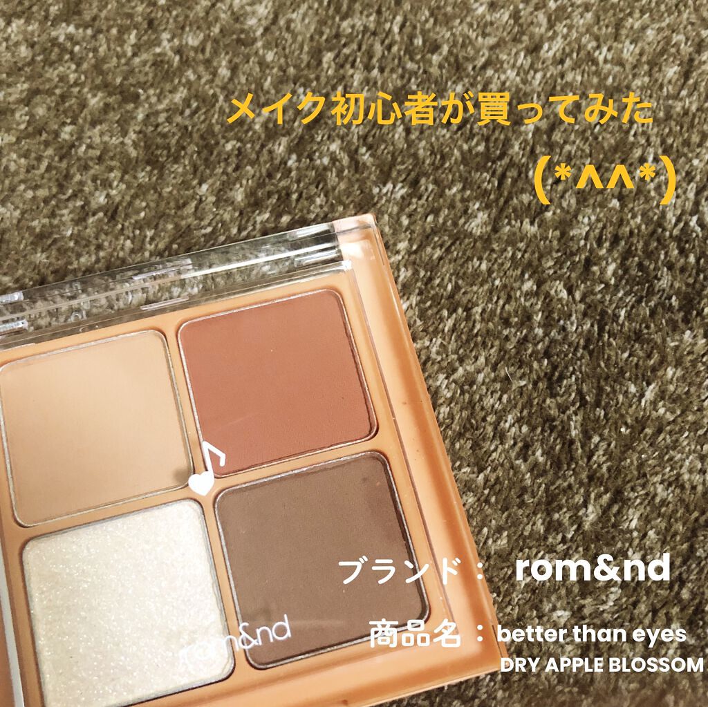 ベターザンアイズ ミュージックシリーズ/rom&nd/アイシャドウパレットを使ったクチコミ（1枚目）