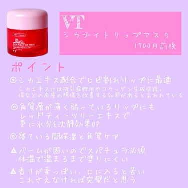 リップスリーピングマスク/LANEIGE/リップケア・リップクリームを使ったクチコミ（2枚目）