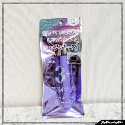セラメディ ポイントロック&リペアスティック/セラメディ/ヘアジェルを使ったクチコミ(1枚目)