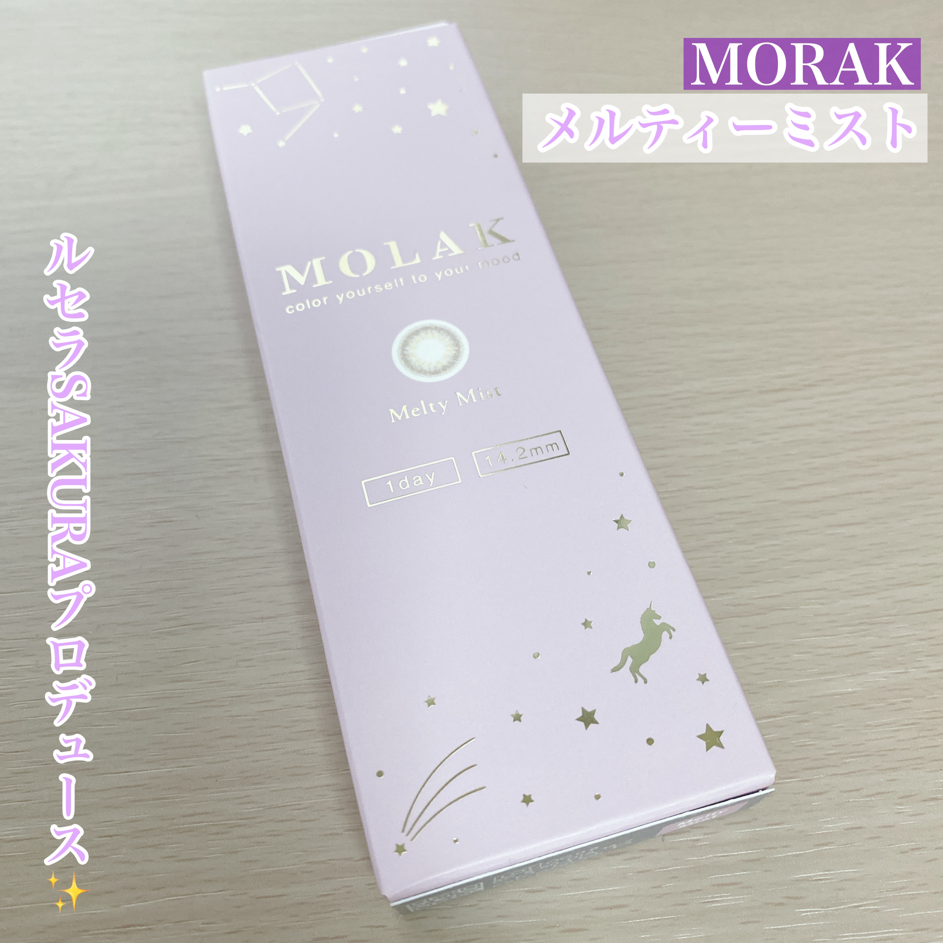 MOLAK 1day/MOLAK/ワンデー（１DAY）カラコンを使ったクチコミ（1枚目）