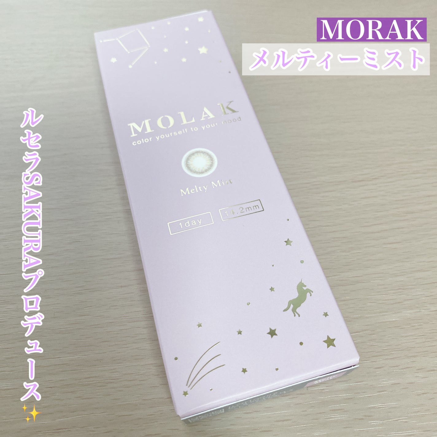 MOLAK 1day/MOLAK/ワンデー(1DAY)カラコンを使ったクチコミ(1枚目)