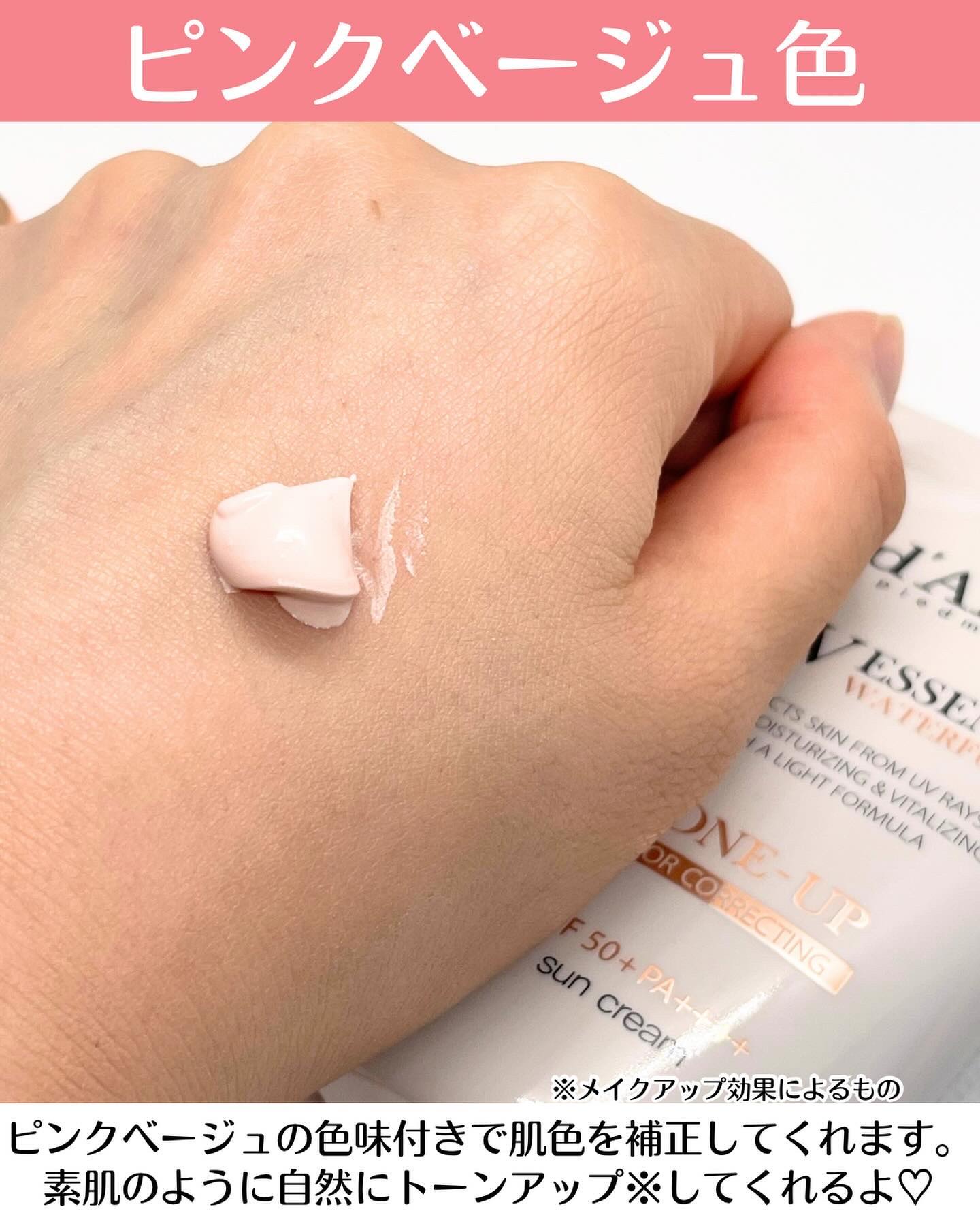 ウォータフルトーンアップサンクリーム/ダルバ/日焼け止めクリームを使ったクチコミ（3枚目）