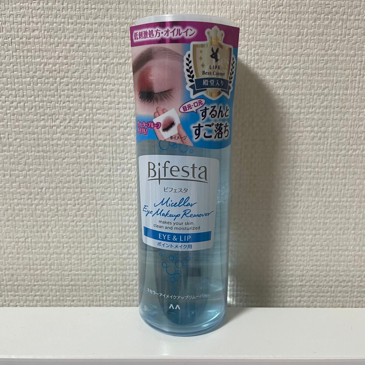 ミセラーアイメイクアップリムーバー/ビフェスタ/ポイントメイクリムーバーを使ったクチコミ(1枚目)