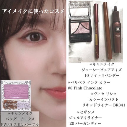 ジューシーピュアアイズ/キャンメイク/アイシャドウパレットを使ったクチコミ(5枚目)