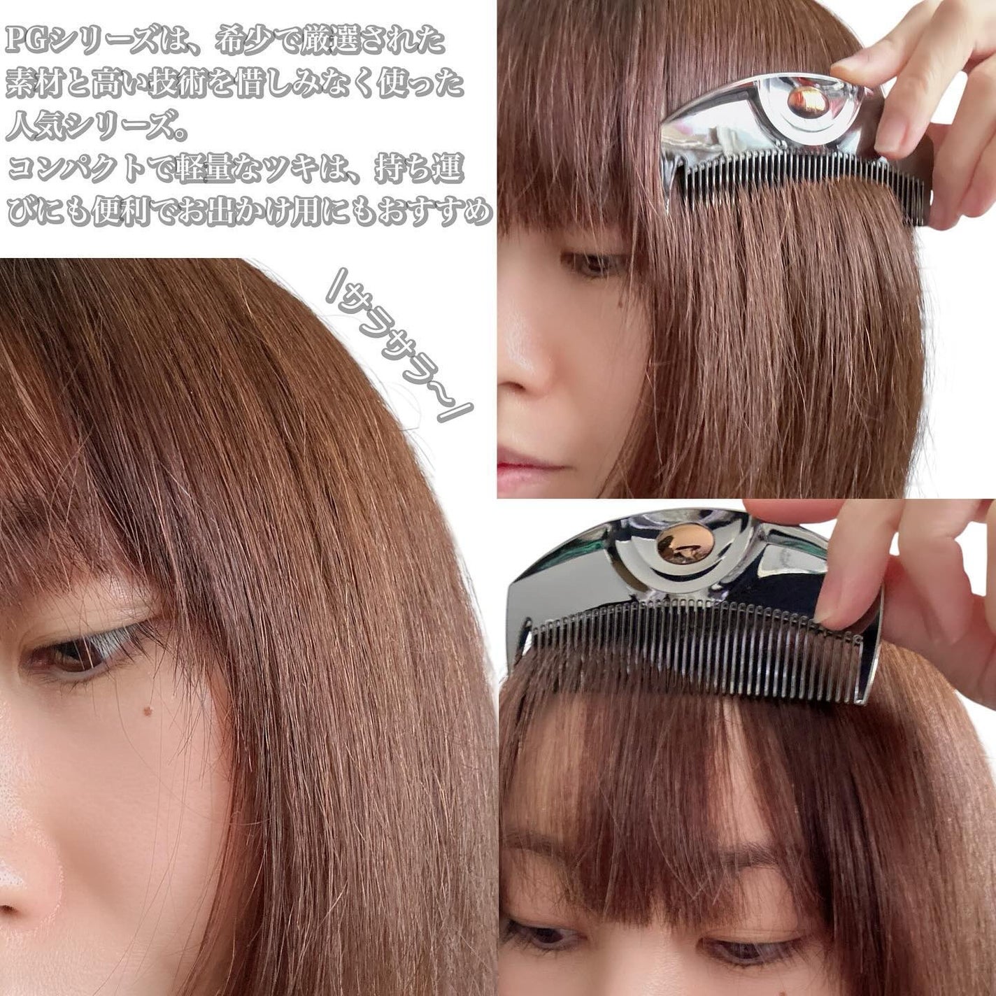 PG ツキ プレミアムブラック/LOVECHROME/ヘアコームを使ったクチコミ(2枚目)