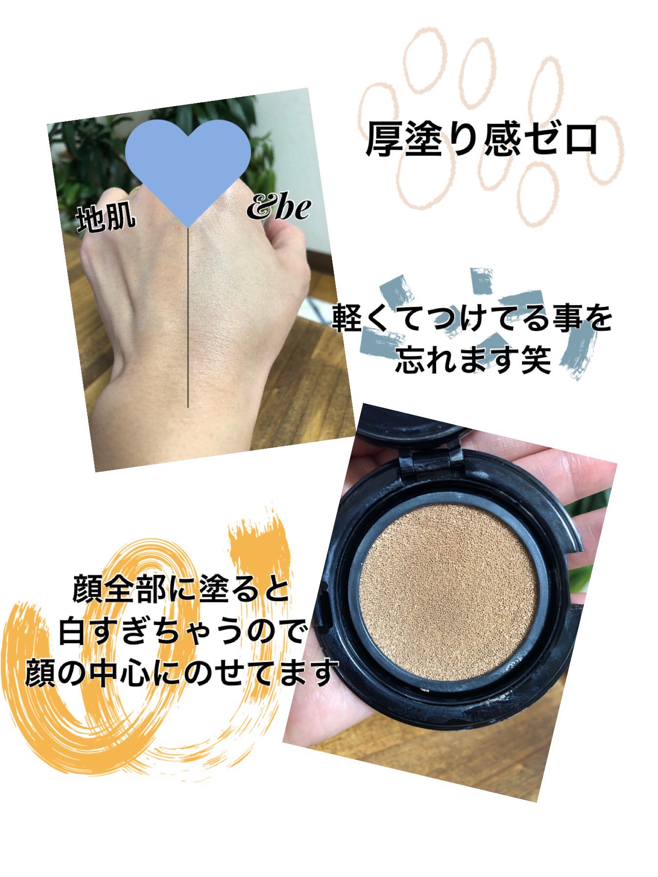 &be クッションファンデーション/&be/クッションファンデーションを使ったクチコミ(2枚目)