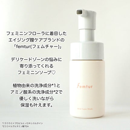 フェムチャー マイルドフォームウォッシュ/アンファー(スカルプD)/デリケートゾーンケアを使ったクチコミ(2枚目)
