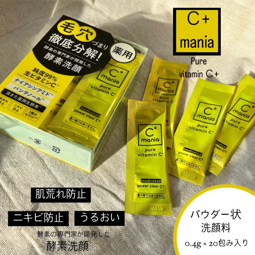 薬用パワークリアC+/C+mania/洗顔パウダーを使ったクチコミ(1枚目)