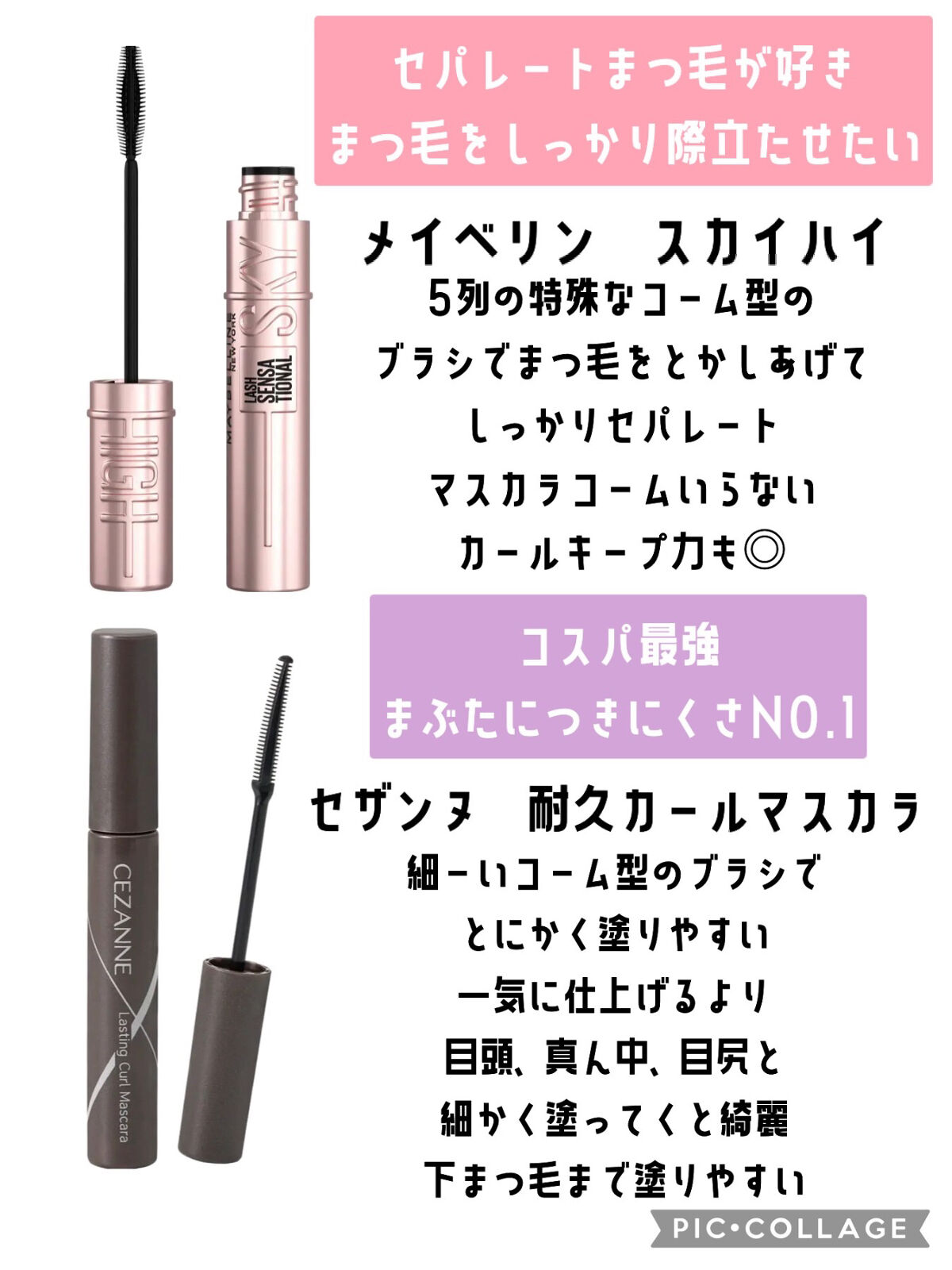 耐久カールマスカラ/CEZANNE/マスカラを使ったクチコミ（3枚目）